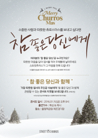 스트릿츄러스 이미지