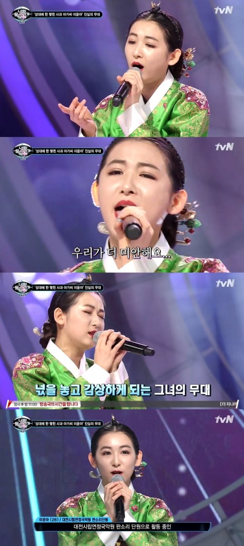 쑥대머리 이미지