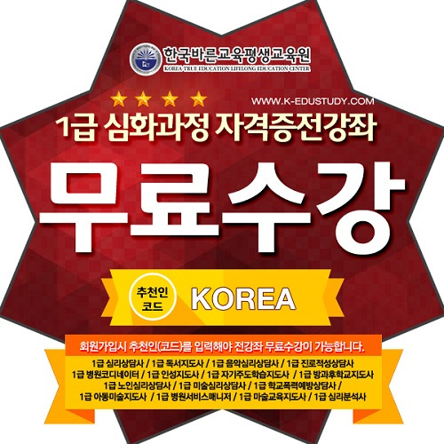 바른교육 이미지