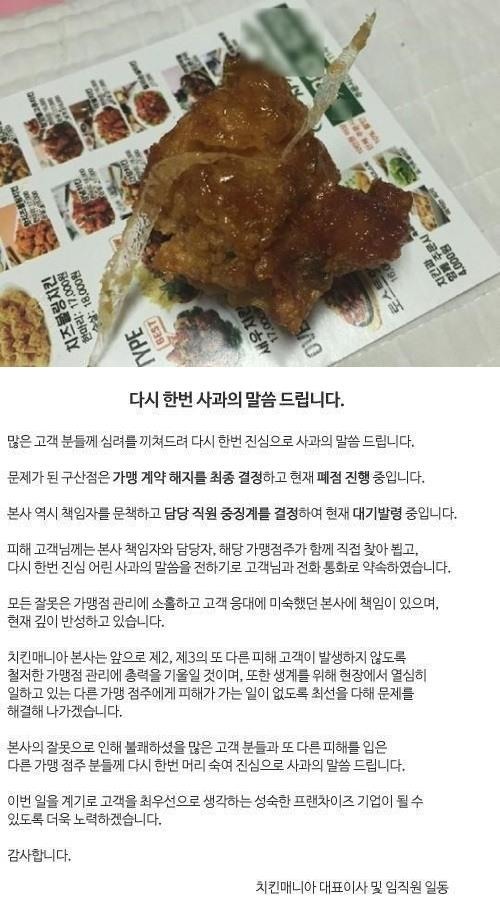 치킨메니아 이미지