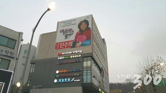 20대 총선 서울 성동 갑에 예비후보로 등록한 진수희 전 새누리당 의원/사진=박다해 기자