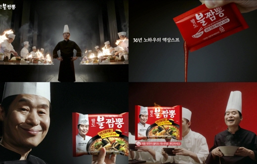 팔도중식 이미지