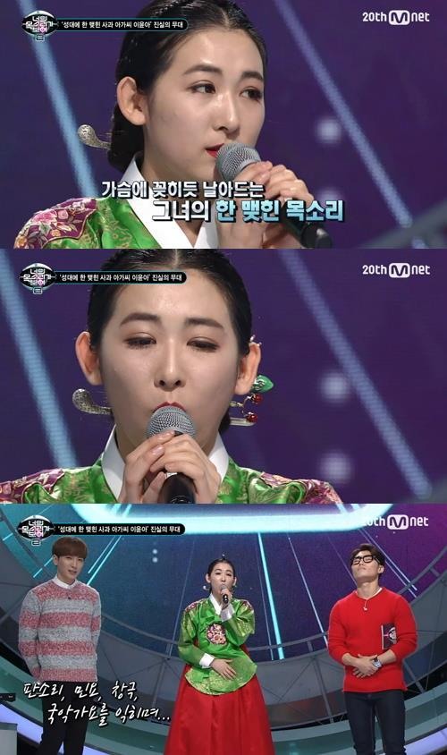 쑥대머리 이미지