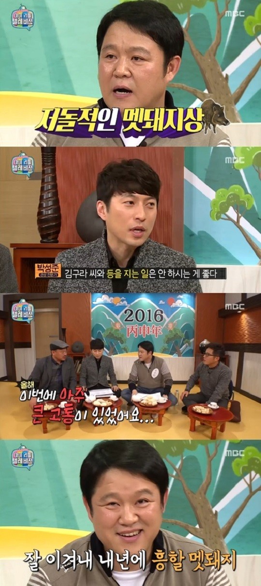 마리텔 이미지