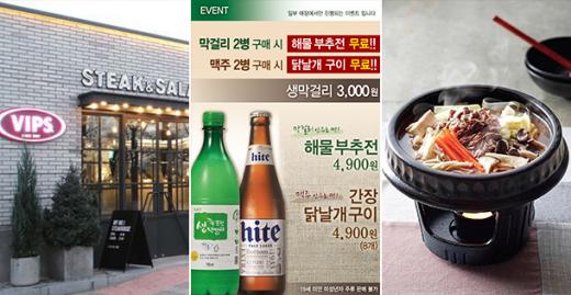 손님입맛대로 이미지