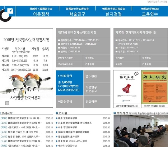 한국어문회 이미지