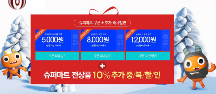 원할인마트 이미지