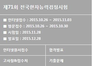 한국어문회 이미지