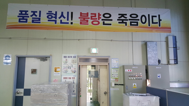 (주)은성식품 이미지