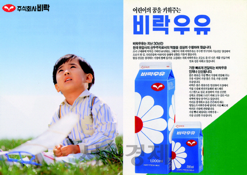 비락우유서 이미지