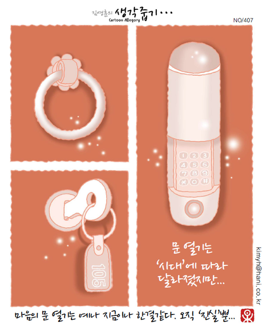 생각대로 이미지