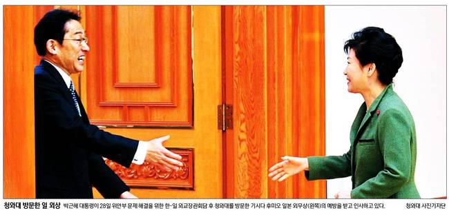 29일자 경향신문 1면 사진 캡처.
