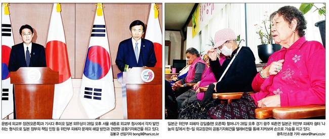 29일자 한겨레 1면 사진 캡처.