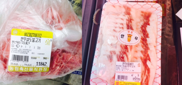 주부정육점 이미지