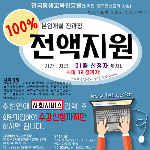 한국창의인성교육진흥원 이미지