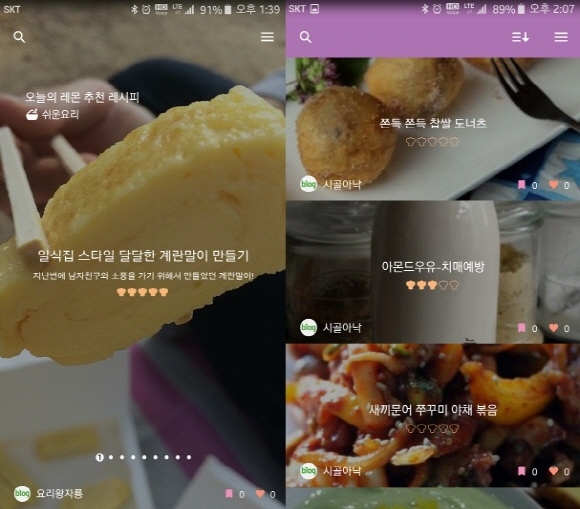레시피 식자재 이미지