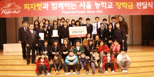 한국피자헛 이미지