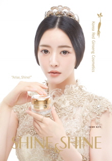 샤인 이미지