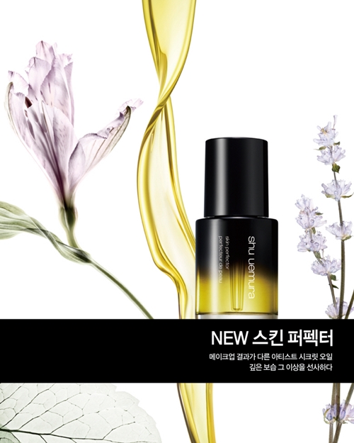 스킨 이미지