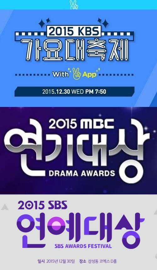 연기대상vs연예대상vs가요대축제, 오늘 뭐 볼까 | 인스티즈