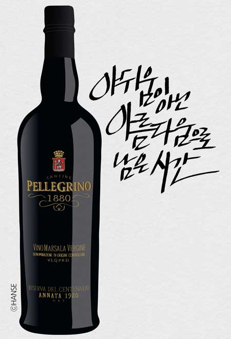 마르살라 이미지