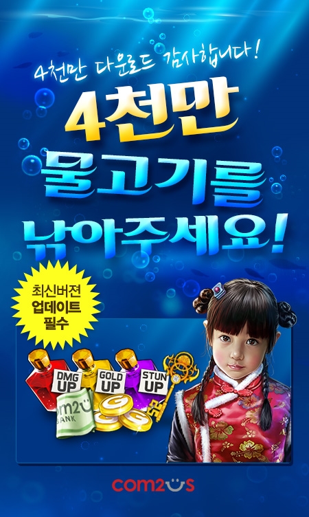 낚시의신 이미지