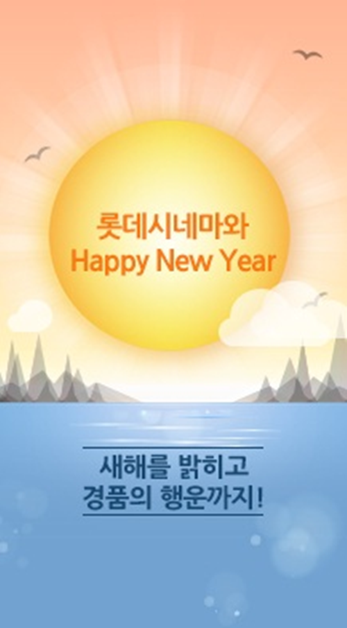 롯데시네마매점 이미지
