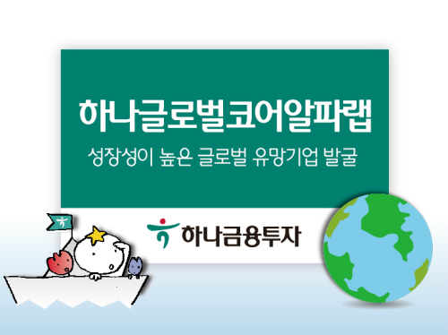 하나글로벌 이미지