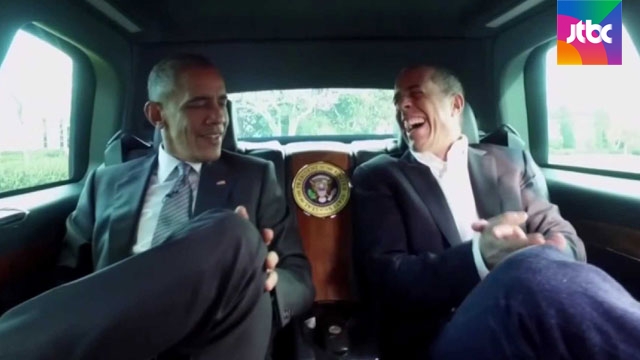 격 없는 인간미..오바마, 신년사 대신 '코미디 쇼' - JTBC
