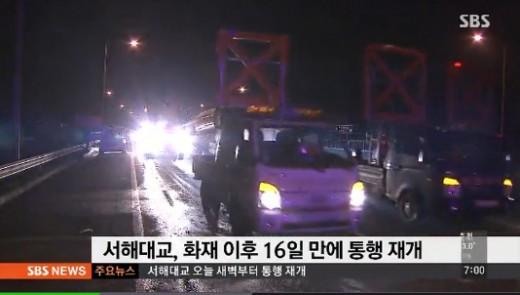 서해전기 이미지