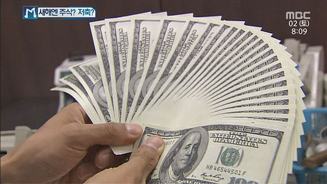 2016 우리 집 재테크 어떻게? - MBC