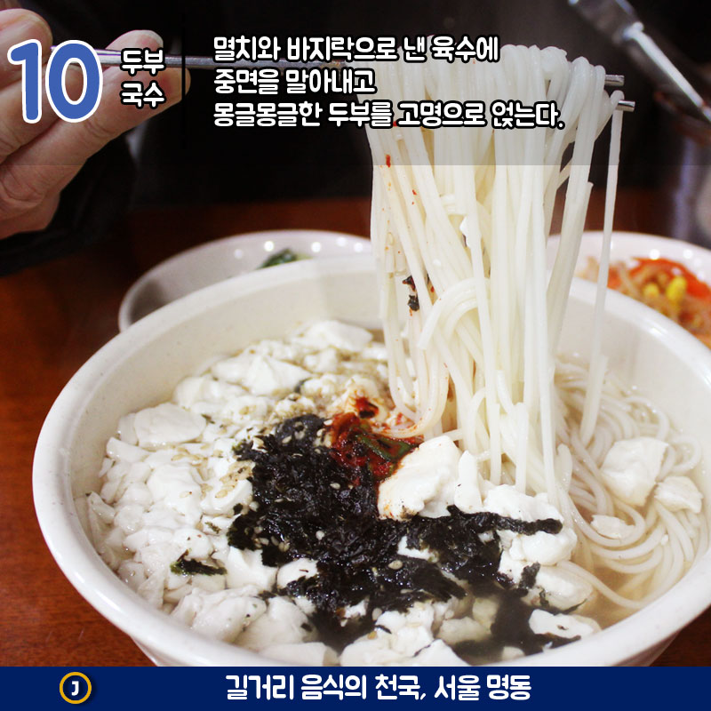 명동먹거리 이미지