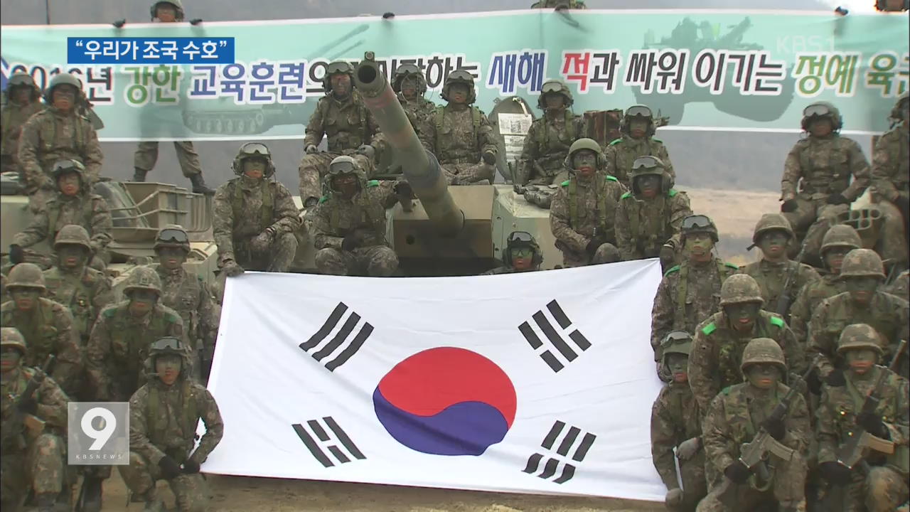 장병들 실전 같은 훈련..