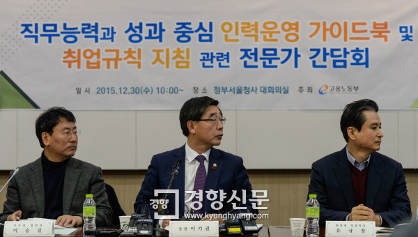 '저성과자 해고제' 회사가 찍으면 찍힌다 - 경향신문