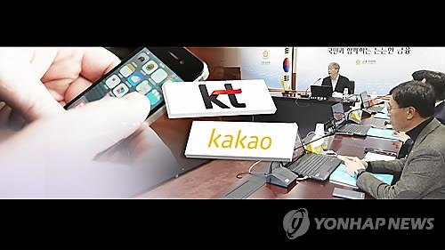 인터넷은행·계좌이동제..올해 은행권 5대 트렌드는 - 연합뉴스