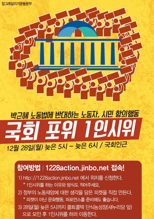 '30m 간격 이격형 1인시위'는 집시법 위반인가 - 경향신문