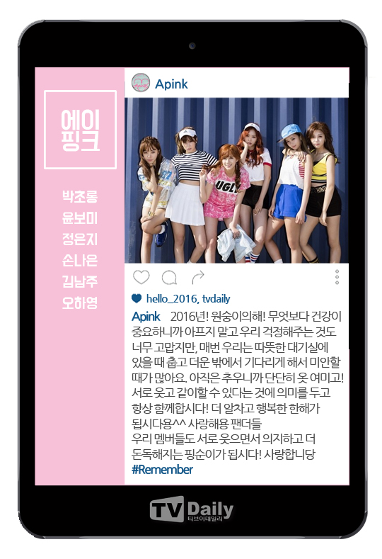 에이핑크