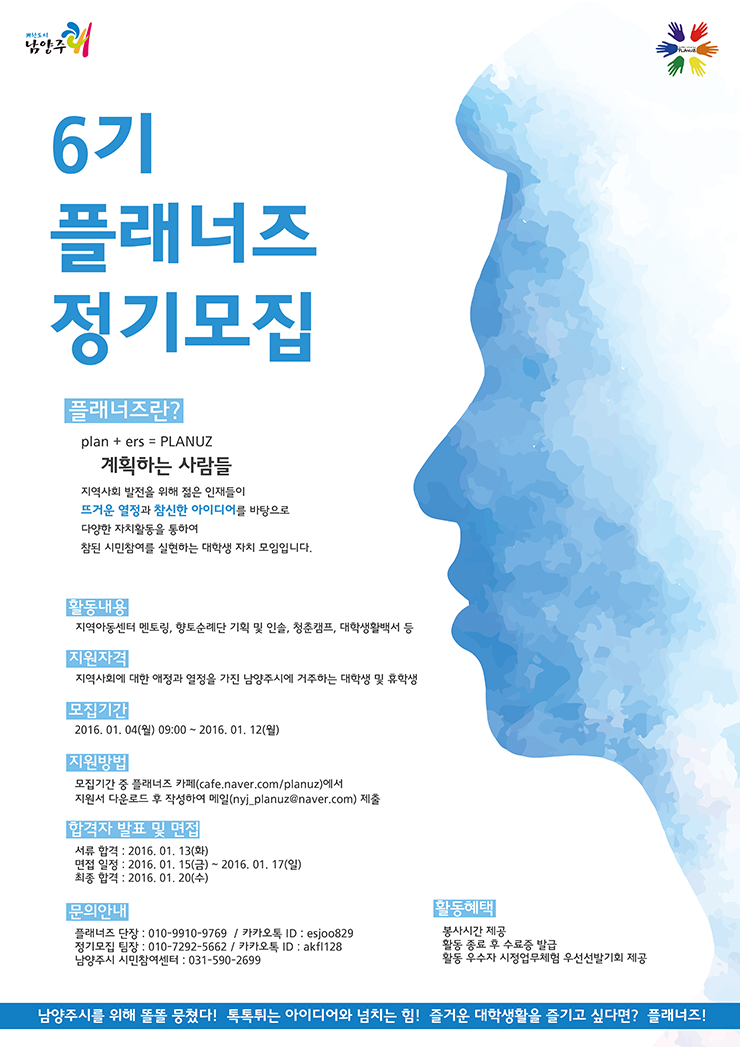 플래너즈 이미지