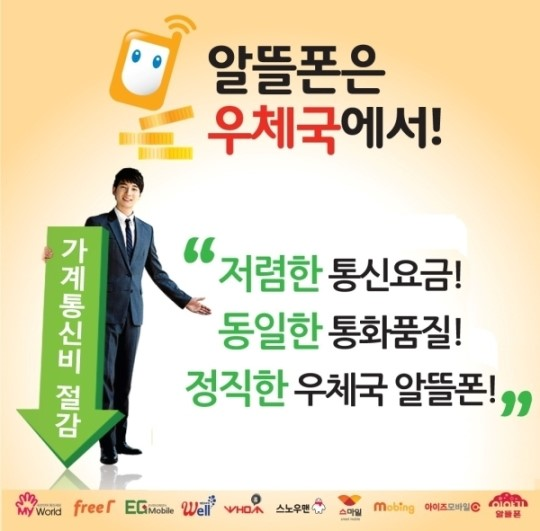 알뜰 이미지