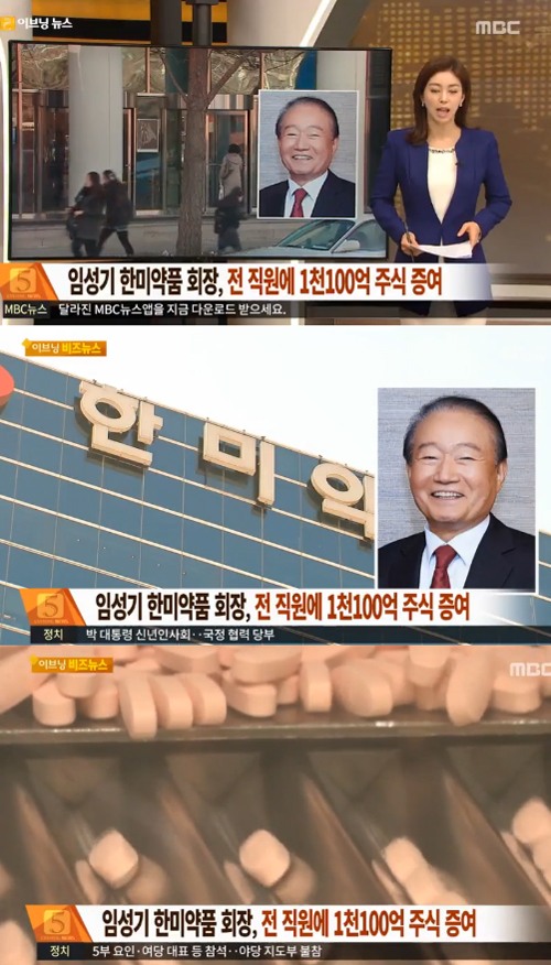 한미약품(주) 이미지