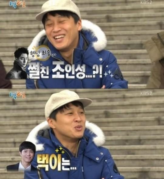 차태현, "조인성 송중기 1박2일 안한다더라. 박보검? 우리 손을 떠났다" 눈길