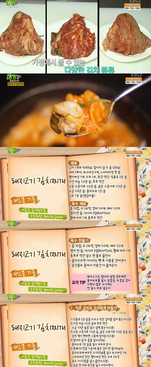 황금김치 이미지
