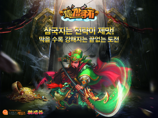 삼국지 이미지