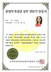 모델하우스분양상담대행 이미지