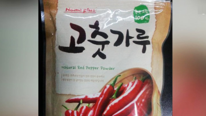 홈플러스 '고춧가루' 곰팡이 독소 기준 초과 - 연합뉴스TV