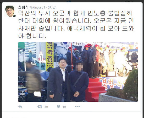 신혜식 <독립신문> 대표가 오군과 함께 찍은 사진을 트위터에 올렸다.