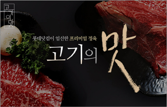 프리미엄정육점 이미지