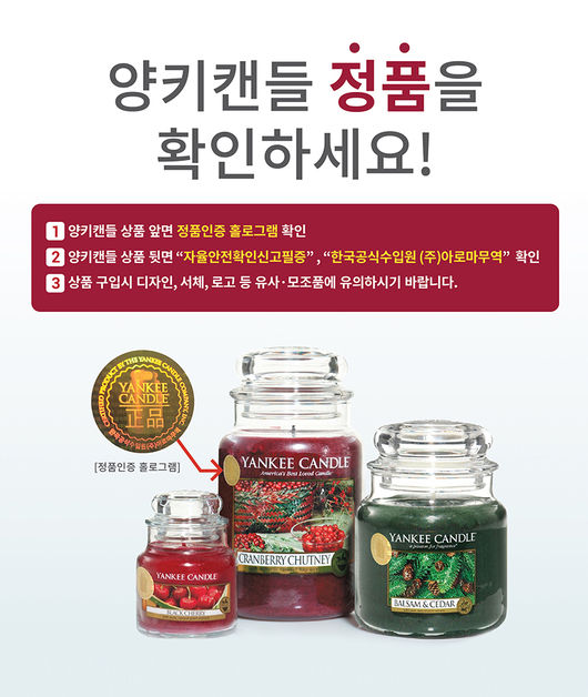 양키캔들 이미지