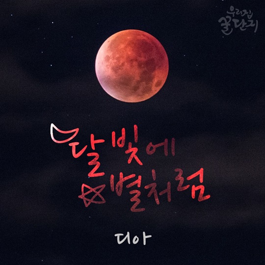 꿀단지미디어 이미지