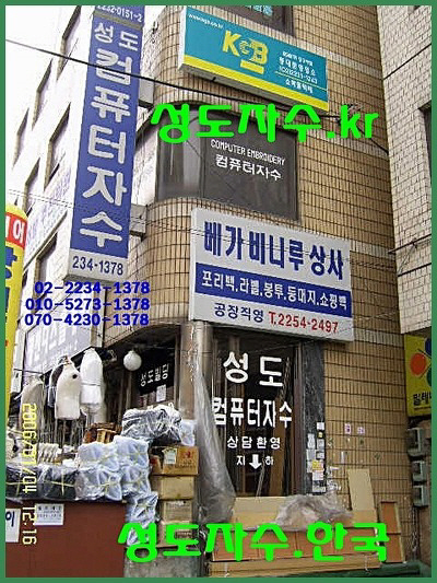성도컴퓨터 이미지